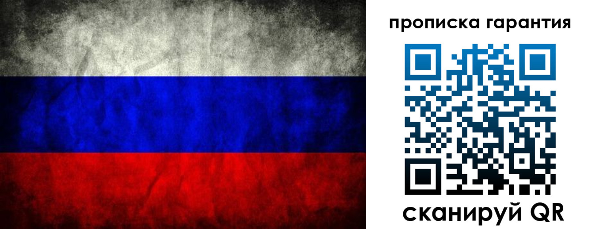 прописка от собственника в Наволоках