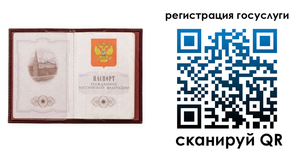 прописка 2025 в Наволоках