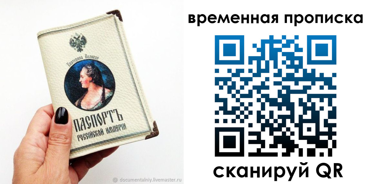 прописка ребенка в Наволоках