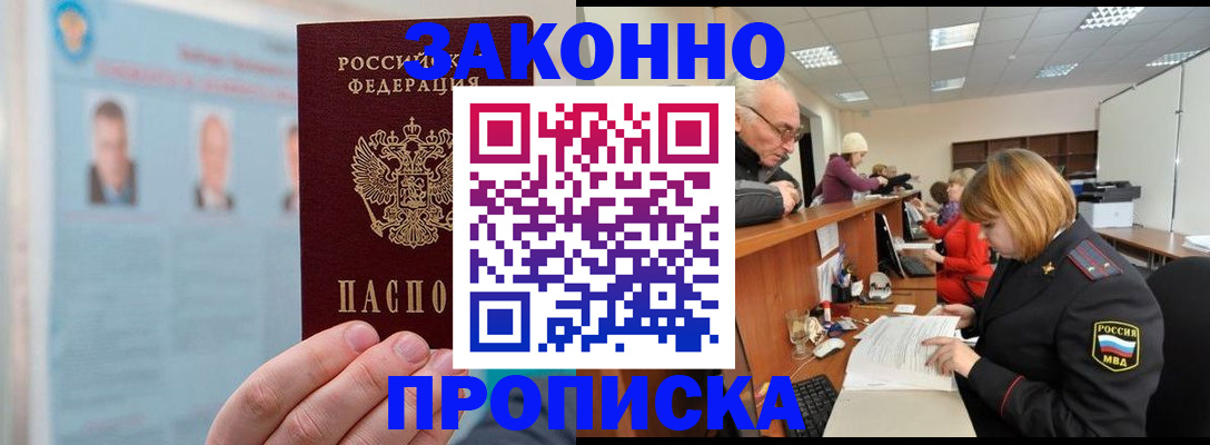 временная регистрация для всех в Наволоках