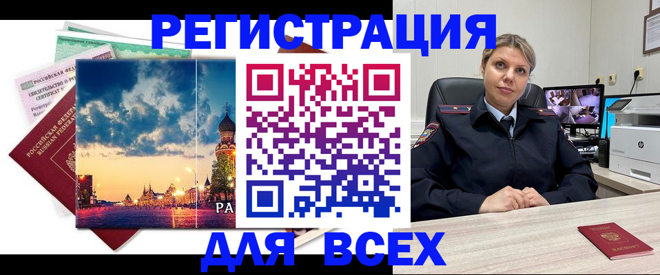 прописка 2025 в Наволоках