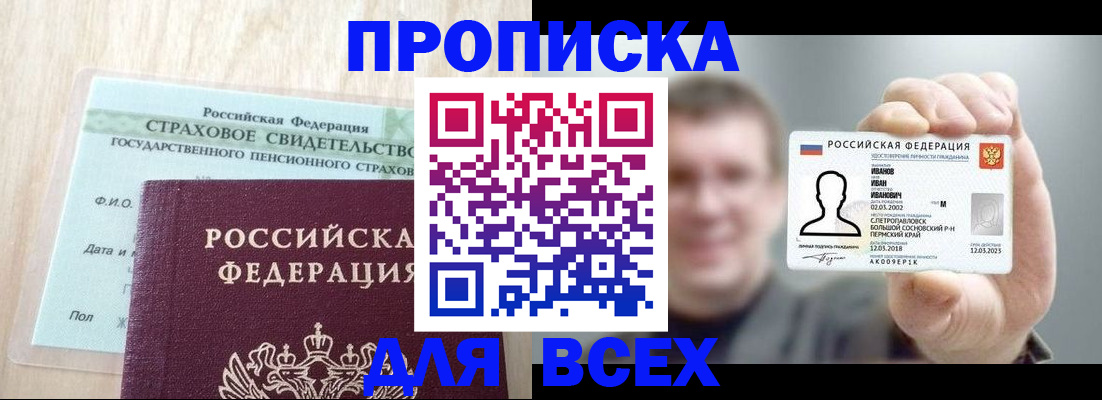 прописка регистрация в Наволоках