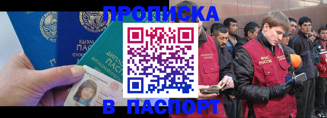 прописка паспорт в Наволоках